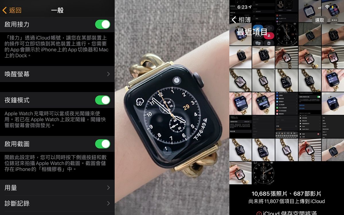 Apple Watch隱藏功能推薦
