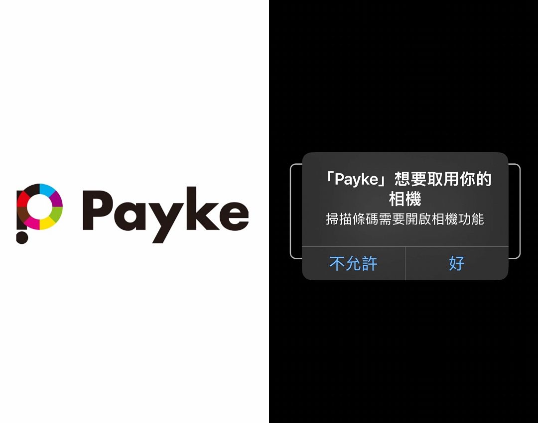 2024日本旅遊App推薦Payke
