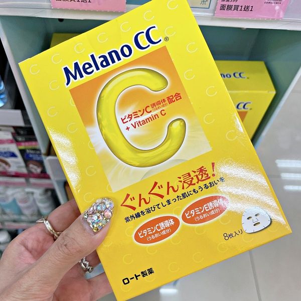 面膜推薦MelanoCC高滲透維他命C集中對策面膜