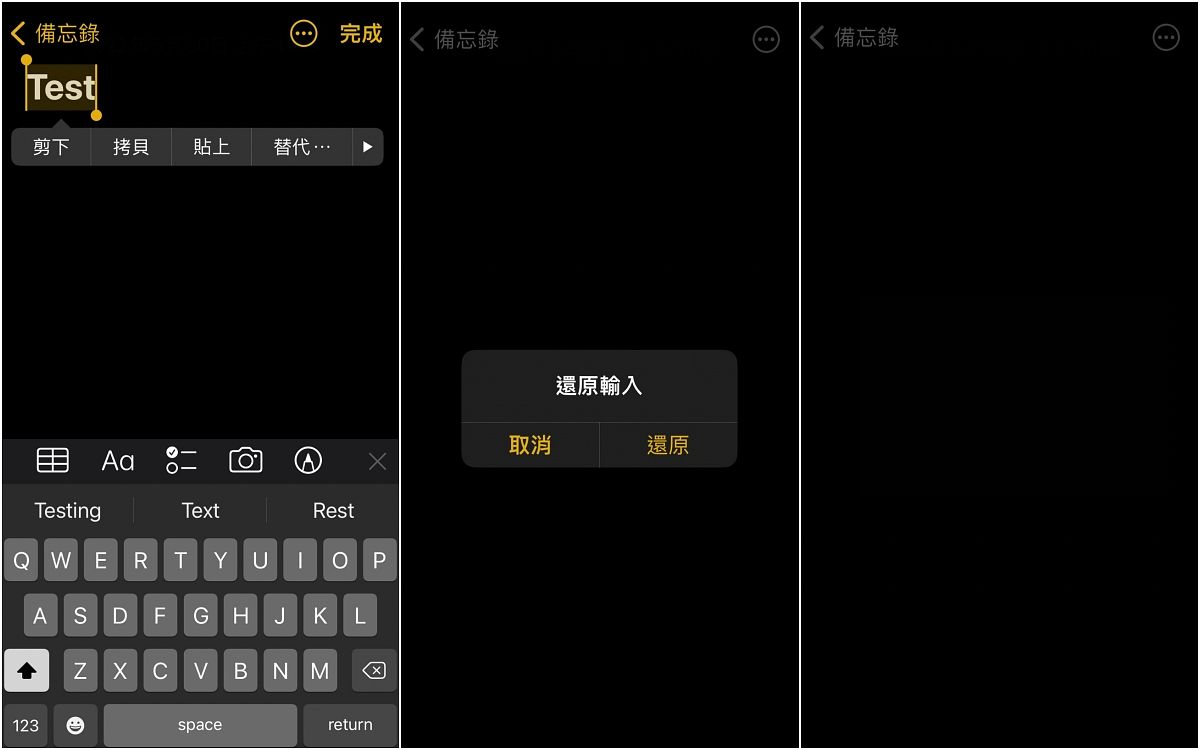 iOS 15新功能＆iPhone隱藏小技巧