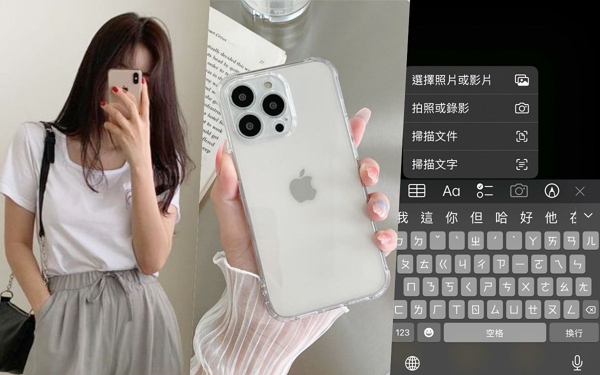 iOS 15新功能＆iPhone隱藏小技巧