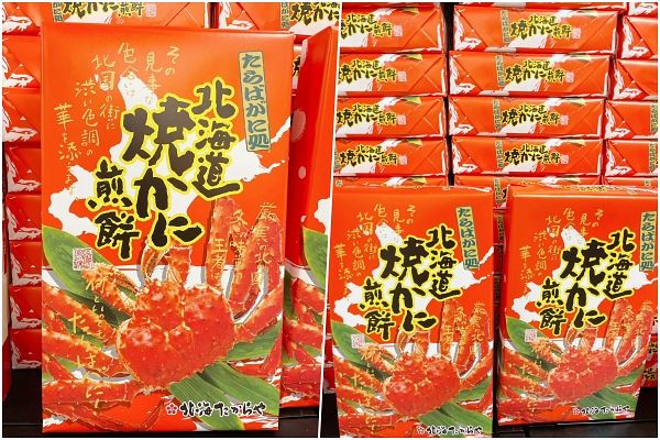 唐吉訶德必買零食推薦北海道烤螃蟹煎餅