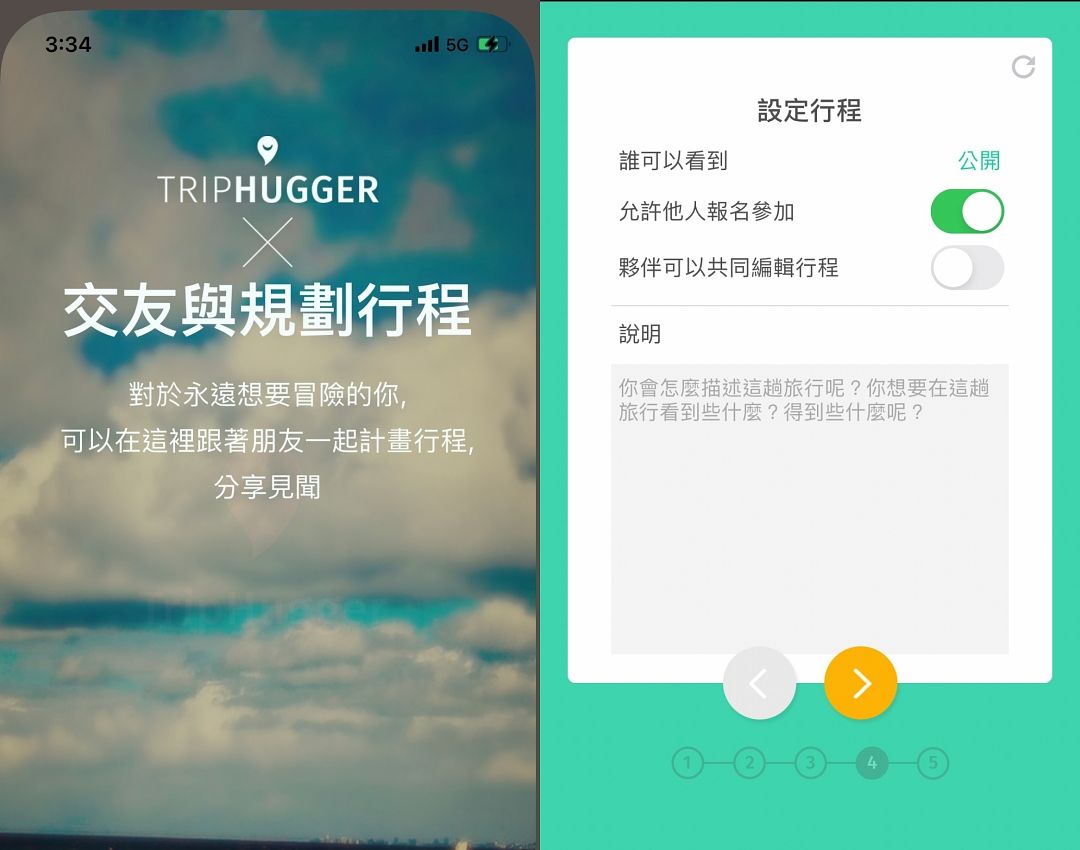 2024日本旅遊App推薦11選Triphugger
